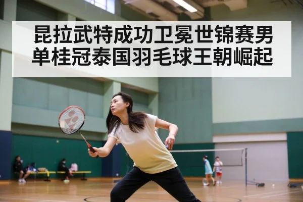 badminton match action