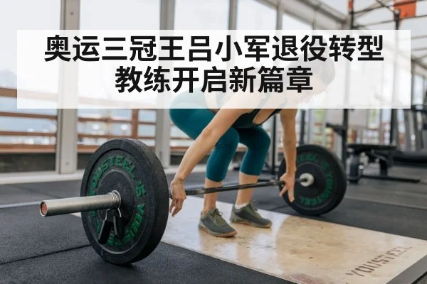 weightlifting training