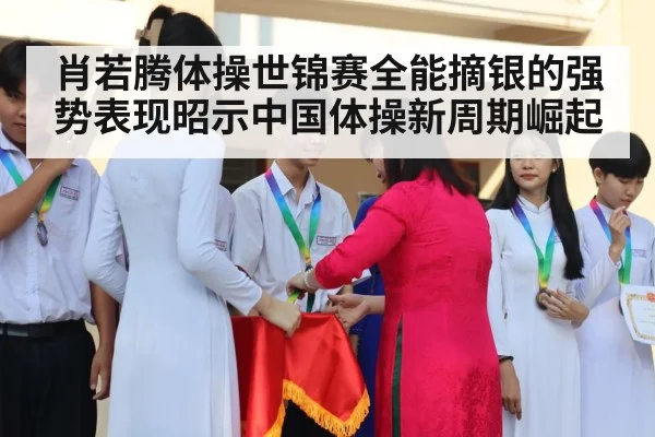 gymnastics medal ceremony