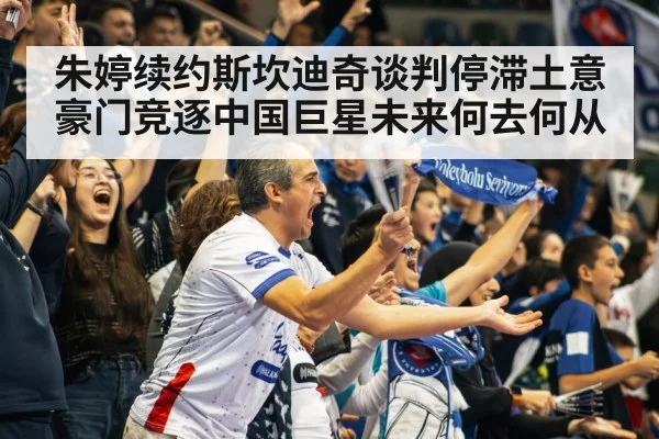 volleyball stadium crowd